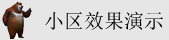 插我骚逼啊啊视频